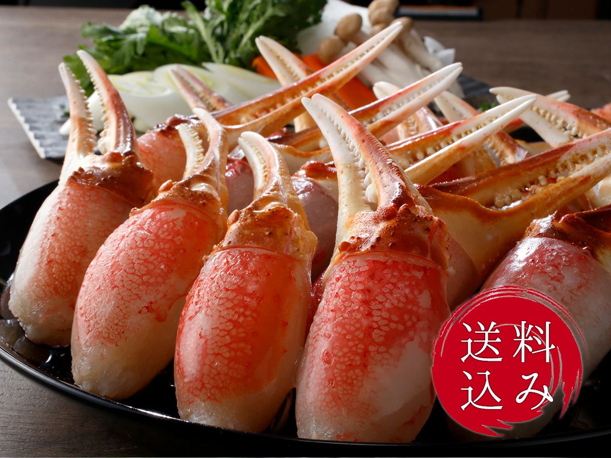 本ずわいがにの蟹ツメ