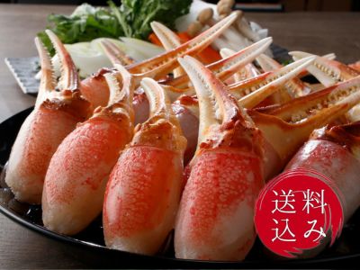 本ずわいがにの蟹ツメ
