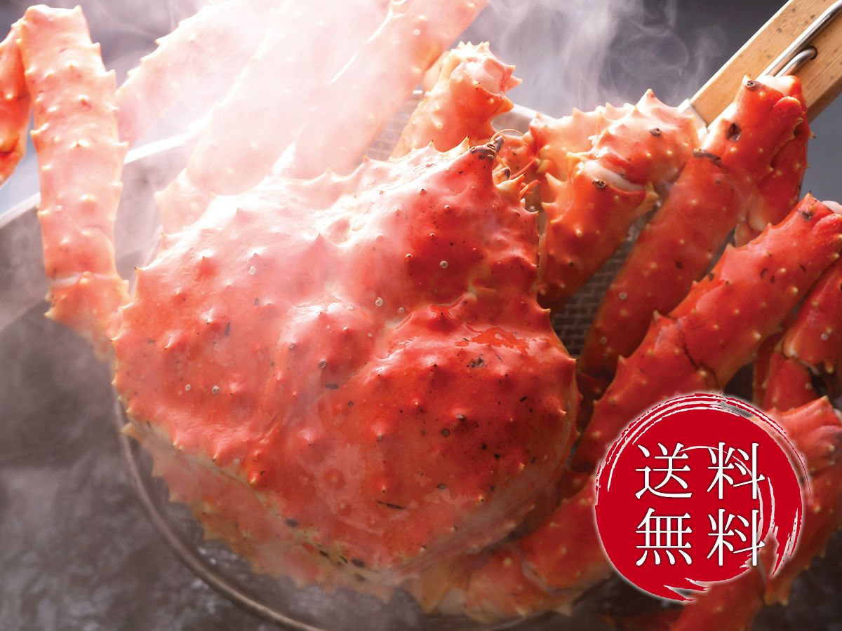 タラバガニの通販 お取り寄せ 職人が茹で上げ 北海道 北釧水産
