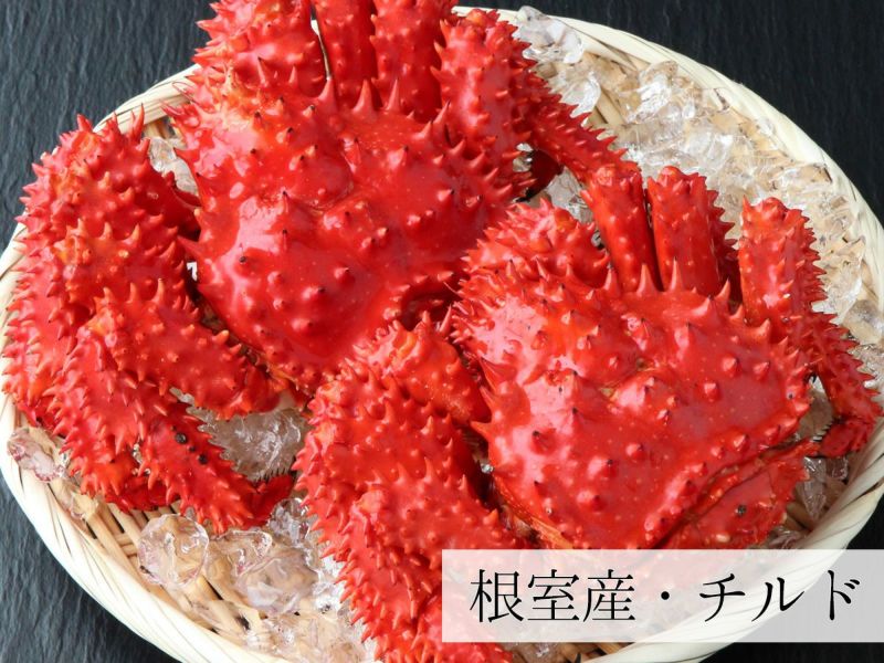 浜茹で花咲がに