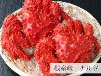 浜茹で花咲がに